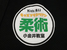 画像をギャラリービューアに読み込む, XEN-TOKYO 禅道会東京オリジナル柔術着　子ども　黒
